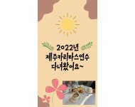 2022카리타스연수 (2).jpg