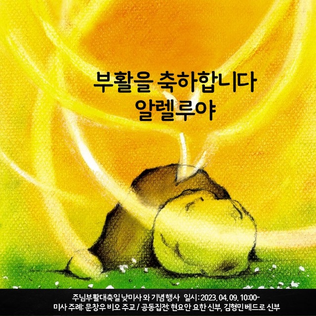 부활대축일.jpg