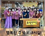 2023년 추석한마당 (4).jpg