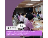 매일 아침 회의.jpg