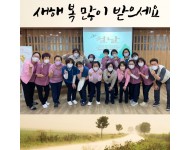 2024년 설행사후(2월8일).jpg