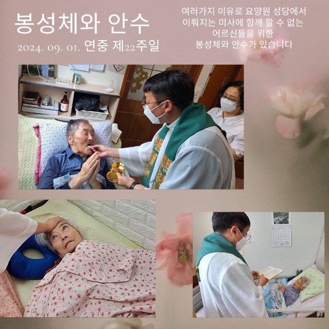 9월 봉성체와 안수.jpg