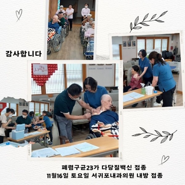 폐렴구균백신접종.jpg