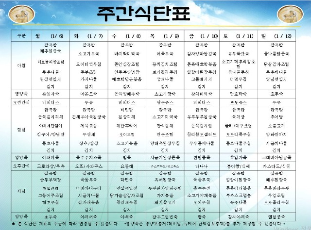 1월6일~1월12일.JPG