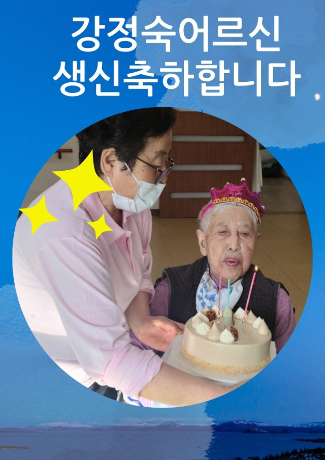 강정숙G생신.jpg