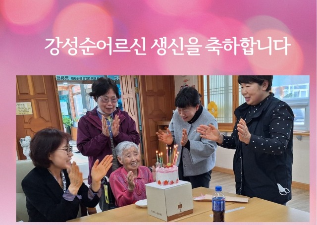 강성순G생신.jpg
