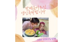 한태준어르신생신.jpg