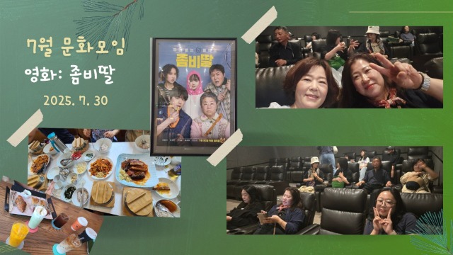 7월문화모임.jpg