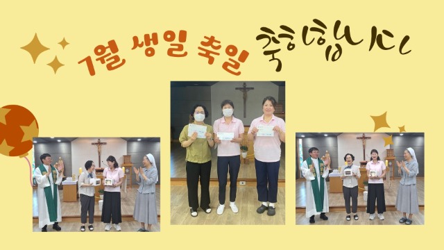7월생일축일.jpg