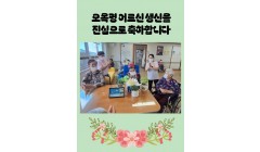 오옥명어르신생신.jpg