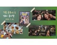 7월문화모임.jpg