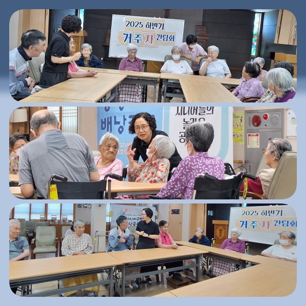 하반기거주자간담회.jpg