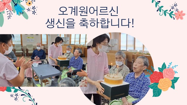 생신축하합니다 (2).jpg