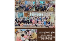 추석행사 (1).jpg