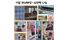 11월십원빵 (2).jpg