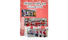 성탄맞이어린이공연 (2).jpg