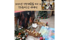 성탄대축일미사,세례식 (2).jpg