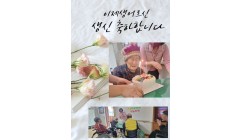 이제생어르신생신.jpg