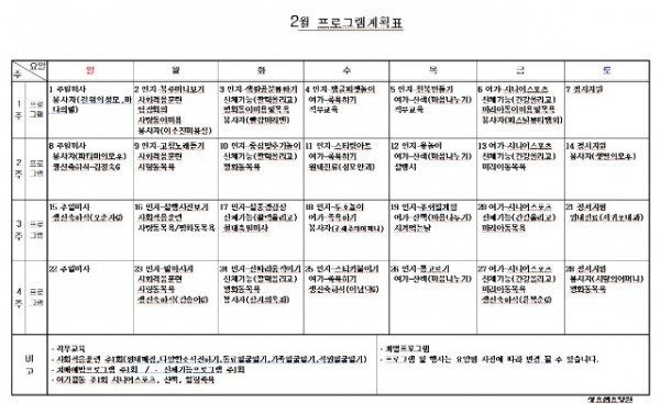 2월프로그램계획표.jpg