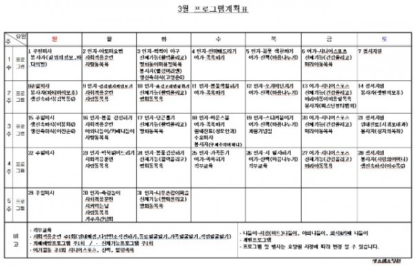 3월 프로그램계획.jpg