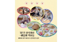 1분기외식데이 (1).jpg