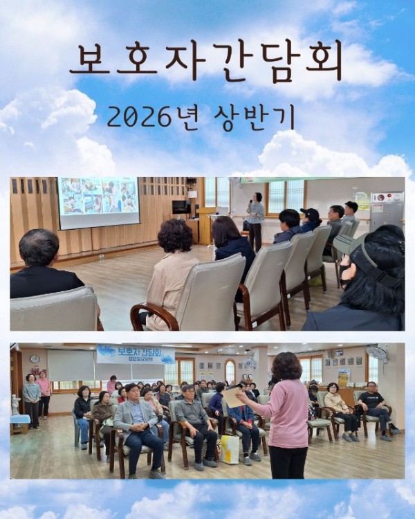 보호자간담회 (2).jpg