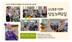 싱싱노래교실.jpg