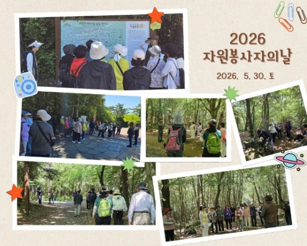 2026년자원봉사자의날행사 (2).jpg