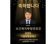 국장님표창.jpg