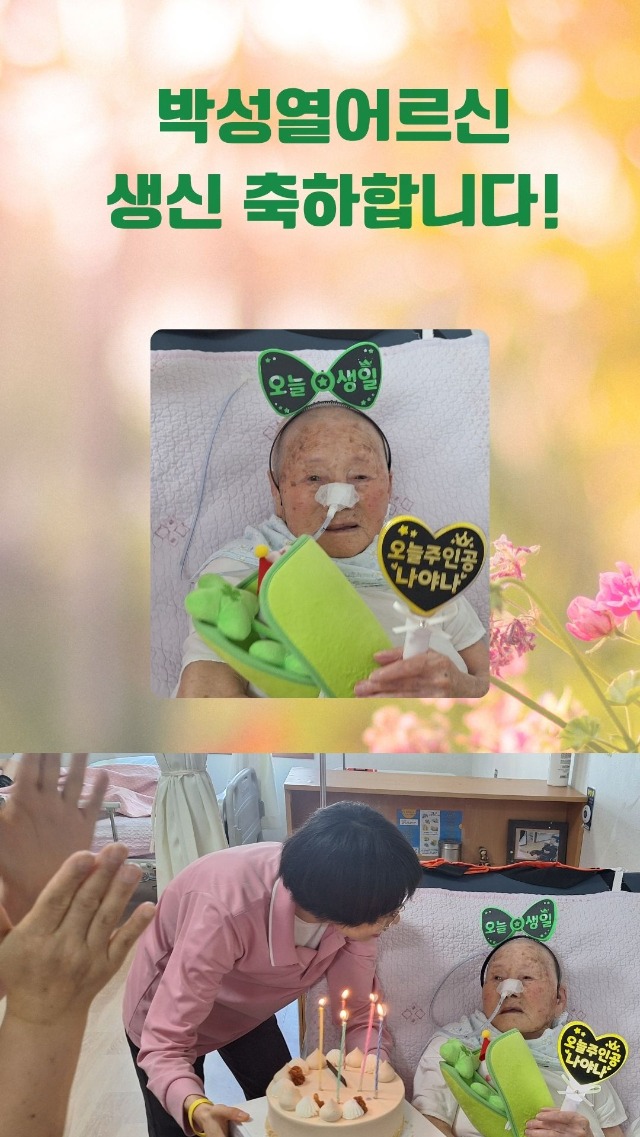 박성열어르신생신.jpg