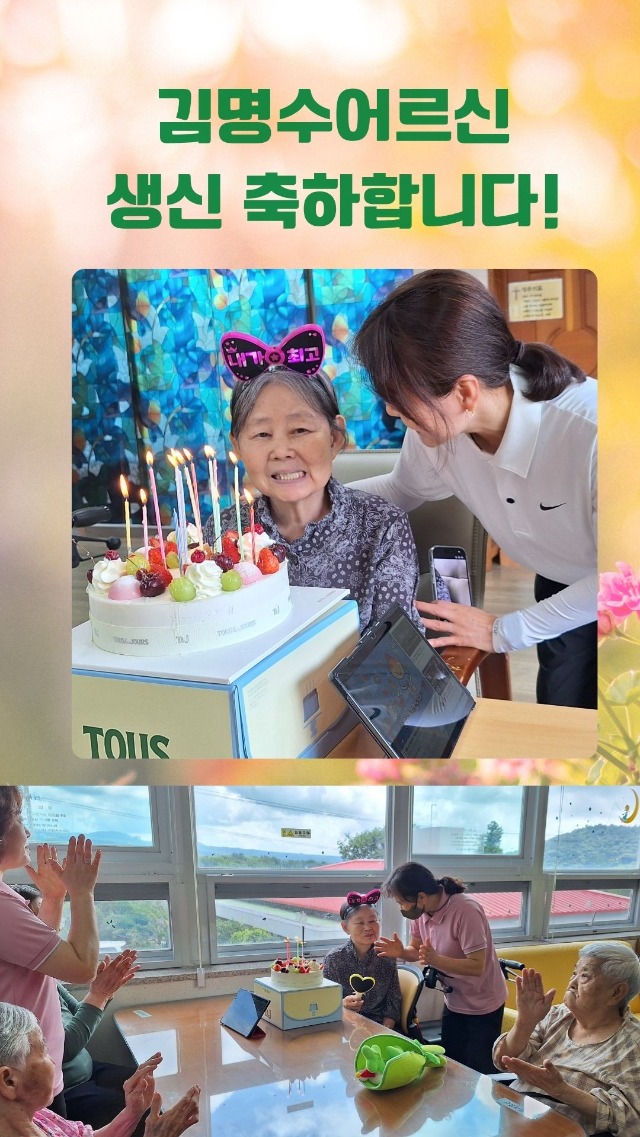김명수어르신생신.jpg