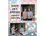 2026년 2분기 보애인권상.jpg
