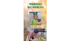 박성열어르신생신.jpg