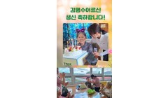 김명수어르신생신.jpg