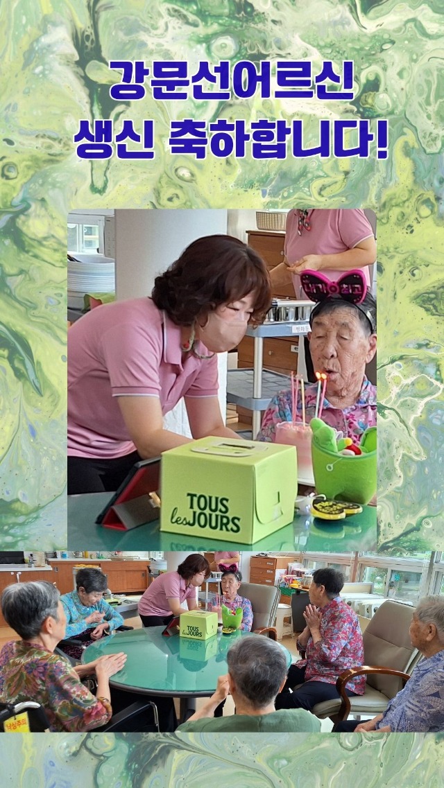 강문선어르신.jpg