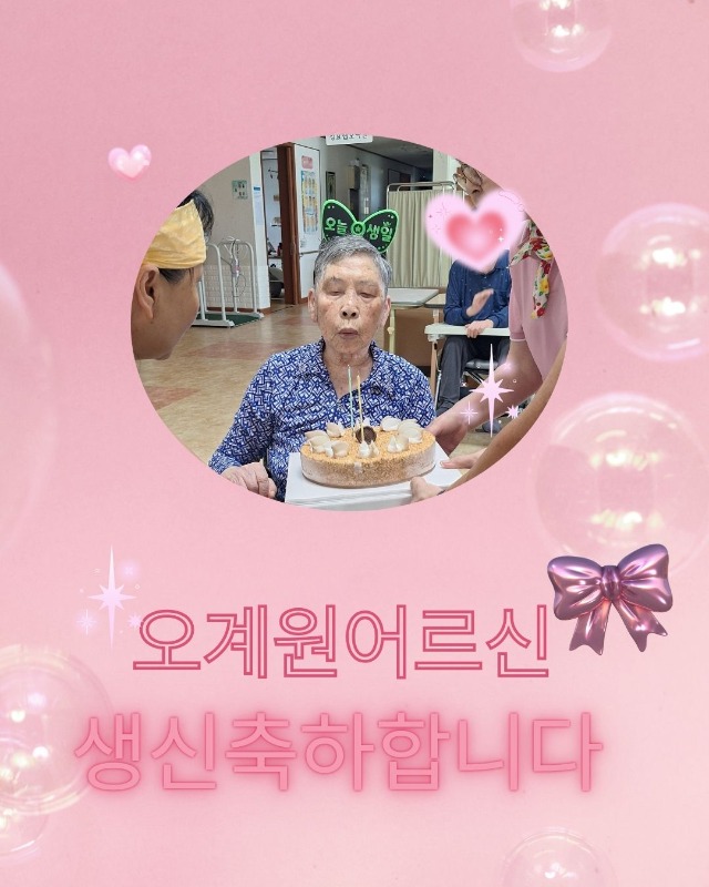 오계원G생신.jpg