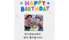 임가우례G생신.jpg
